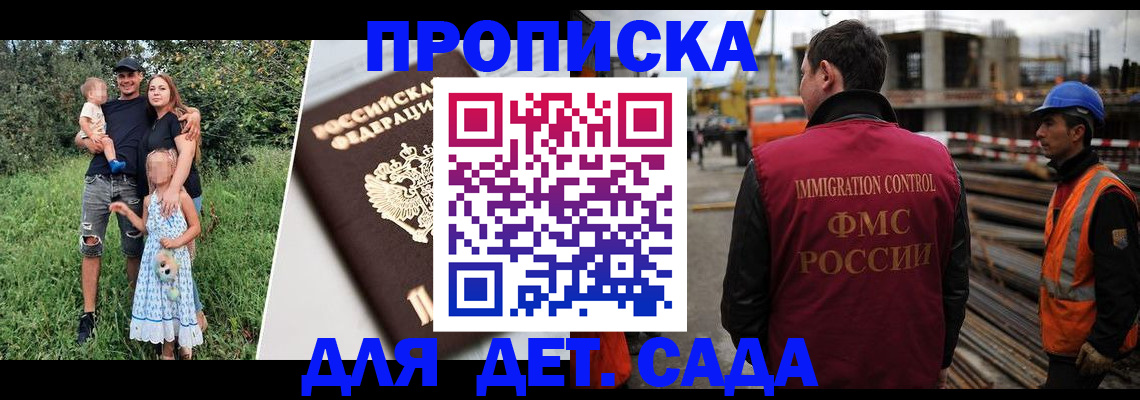 временная регистрация недорого в Орске